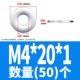 M4*20*1 (50)