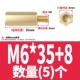 M6*35+8 (5)