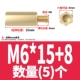 M6*15+8 (5)