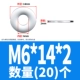 M6*14*2 (20)