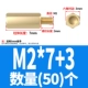 M2*7+3 (50)