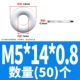 M5*14*0,8 (50)