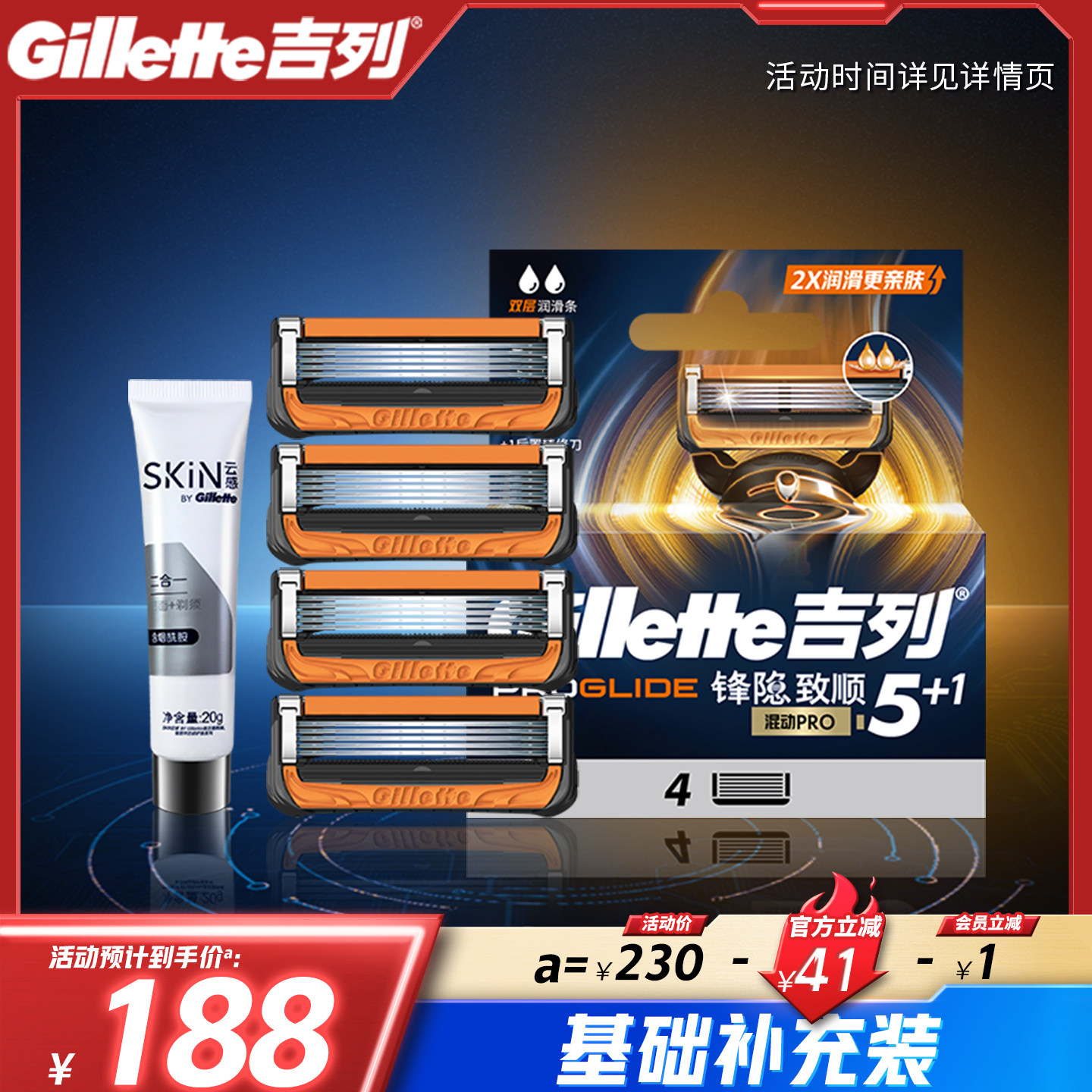 吉列x博朗联名混动剃须刀手电二合一非吉利刮胡刀奥迪F1合作品牌 动面实拍商品图