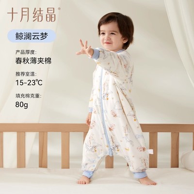【双11预售】十月结晶婴儿睡袋秋冬款恒温宝宝分腿睡袋四季通用