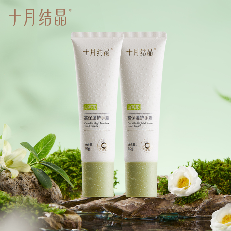 十月结晶准孕妇可用润唇膏秋冬季滋润保湿抗皱去死皮护唇膏护手霜