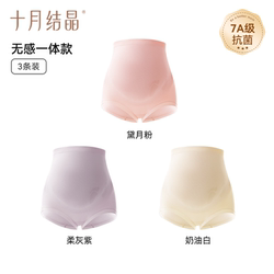 十月结晶怀孕早中晚期孕妇内裤