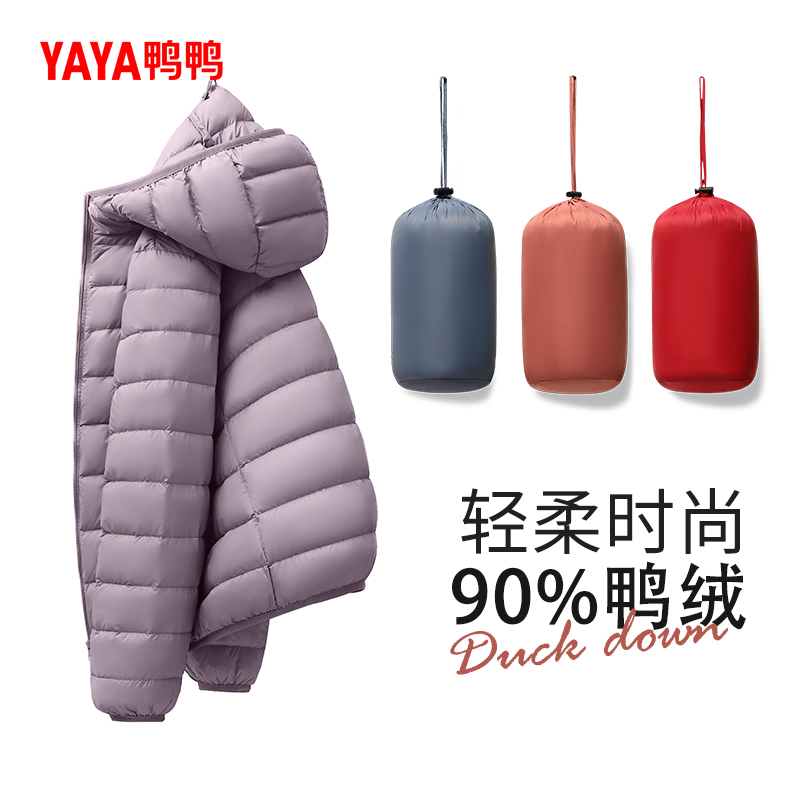 【鴨鴨官旗】連帽時尚保暖羽絨服