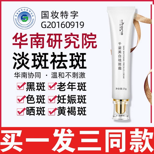 Купите три коробки из трех коробок с той же цветочной луной любовью, отбеливающей веснушки, морозного, холодного, холодного и коричневого морозильника