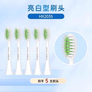 philips飞利浦电动牙刷头HX2035官方原装适配刷柄小羽刷系列清洁