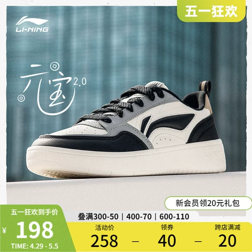 Li Ning, слиток, низкая повседневная обувь, спортивная обувь