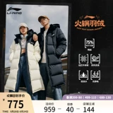 Li Ning, длинный удерживающий тепло пуховик подходит для мужчин и женщин, зимняя спортивная куртка для отдыха для влюбленных
