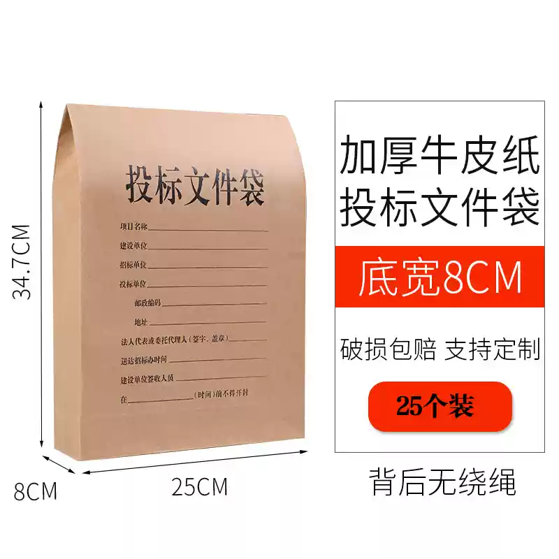 100 túi đựng hồ sơ giấy kraft dày, túi lưu trữ hợp đồng dữ liệu giấy, túi đựng hồ sơ giấy không chứa axit LOG