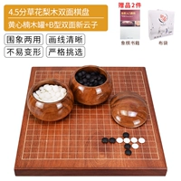 Хуан Синнан Деревянный банки+шахматная доска+b -тип двойной Xinyunzi