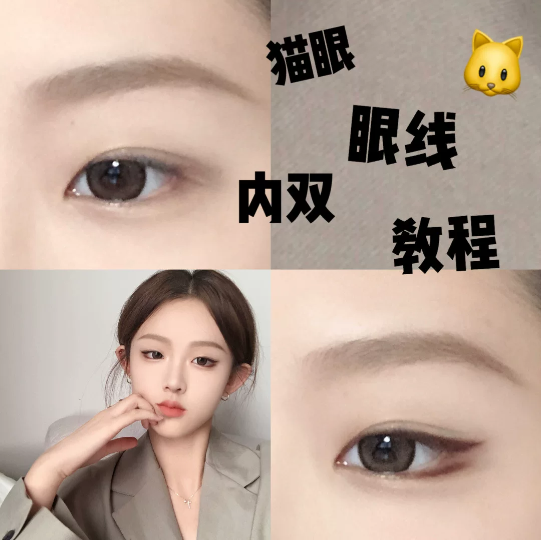 Подводка для глаз мануальной ручки с кошачьим зрачком, корейский UNY UNY eyeliner S04, лежащая шелковица, водостойкая, без смазывания