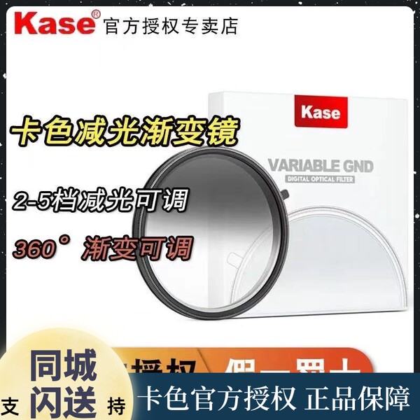 Kase цвет карты регулируемый GND градиента зеркало 77 82mm постепенное изменение минус световая микроскопия камера объектив пейзаж фотография фильтр