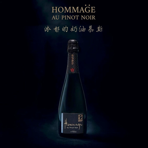 Сильный кремовый мусс шампанский Анри Жиро Хоммадж Пинотнеар