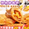 Товары от 益阳恒鑫科技