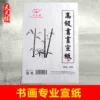 Товары от 青木堂文房四宝