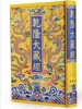 Товары от 北京居士林