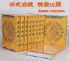 Товары от 北京居士林