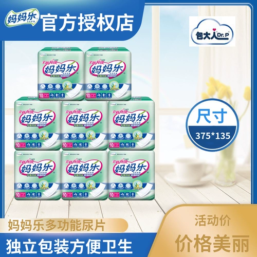 Лечебная гигиеническая прокладка для матери, сверхдлинная простыня, ночное использование, 80 штук