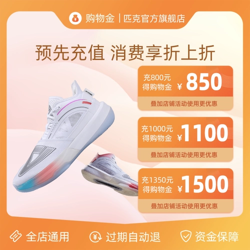 [Участник складывается] Пик эксклюзивное золото магазина по магазинам