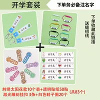 10 солнечных цветов+голубая пряжка кожи 3+белый круг 20+прозрачные наклейки 50 наклеек