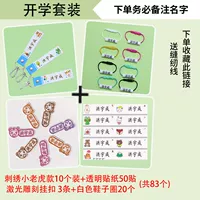 Little Tiger 10+Blue Skin Buckle 3+Белый круг 20+прозрачные наклейки 50 наклеек