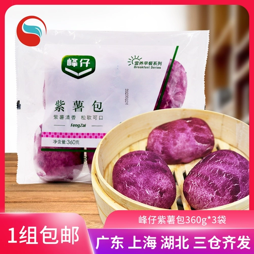 Fengzi Purple Potato Bun 360g приготовлено на пару и приготовленные продукты Удобный мгновенный завтрак полуфабрикат