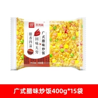 Кантонский стиль жертвоприношения жареный рис 400 г*15 мешков