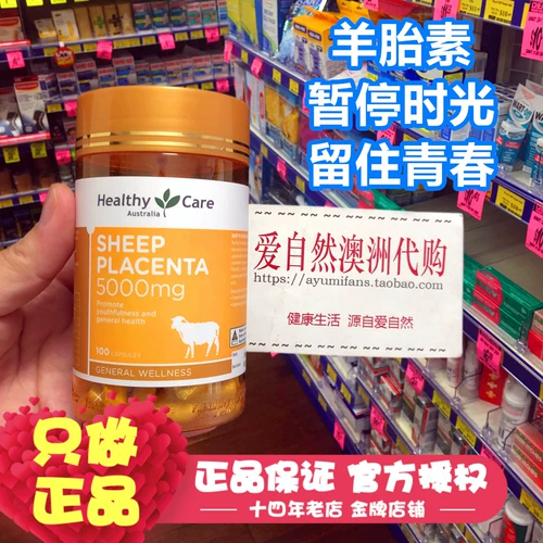 Австралия покупает здоровый уход овца плацента капсула овцы экстракт плаценты.