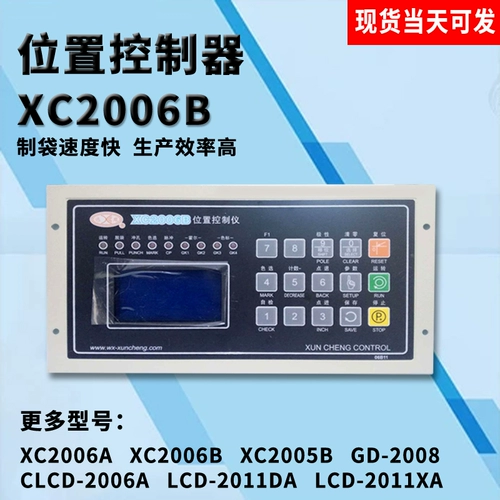 LCD2011XA управление с фиксированным положением.