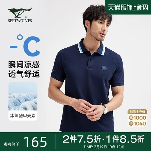 Septwolves, дышащая эластичная футболка с коротким рукавом, футболка polo