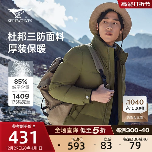 Septwolves, демисезонный зимний пуховик, удерживающая тепло куртка