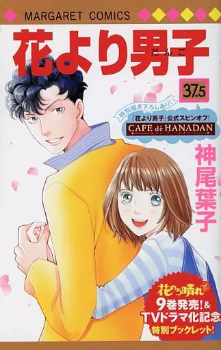 特別セール品 花より男子 花男 貴重 数量限定 神尾葉子 色紙 少年漫画 Speedofer Com