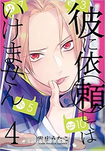 日版订 全新 腐男子先生 腐男子老师 全5卷 漫画