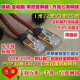 Широкополосный маршрутизатор Cat7/8 типов из семи или восьми типов 10 г гигабитного гигабитного сетевого кабеля плоская анаэробная медная скрученная линия 1 2 метра