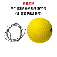 Один желтый мягкий шар [не содержит повязку на голове внутри]