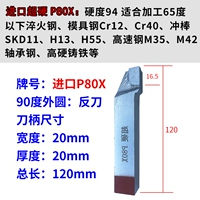 Импортный P80x/20 квадратных метров 90 градусов анти -анти