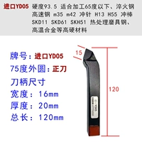 Импорт YD05/16 × 20/75 градусов