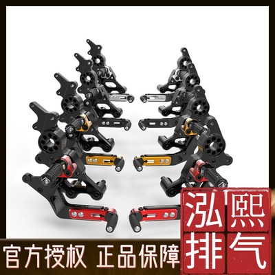 taobao agent Ducabike Ducati hacker 950 modification foot can adjust the pedal group to modify the pedal PRHM9501