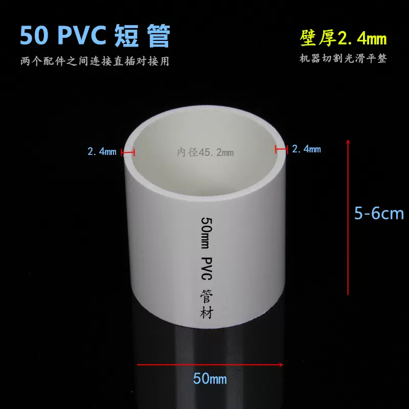 U-PVC给排水管配件40 50 75mm 三通直接通弯头补心变径头活接管帽-Taobao