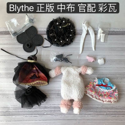taobao agent Blythe Zhongbu Guan with color tile black swan puppy ballet skirt shoes shoes pantyhose