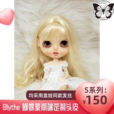 taobao agent Butterfly [S series-long curly hair] Blyte small cloth bangs bangs bangs scalp hair color selection