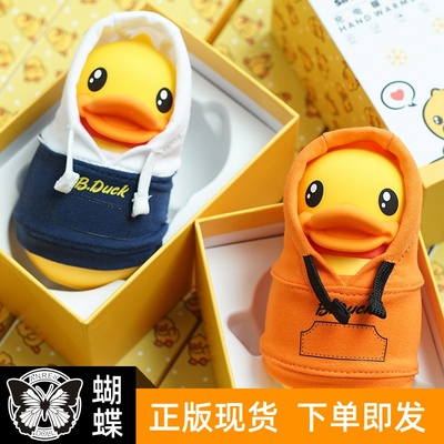 taobao agent B.Duck little yellow duck warm hand charging treasure portable fans cute cartoon spontaneous heating warm hand weapon