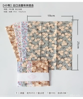 Шоколад [№ 43]