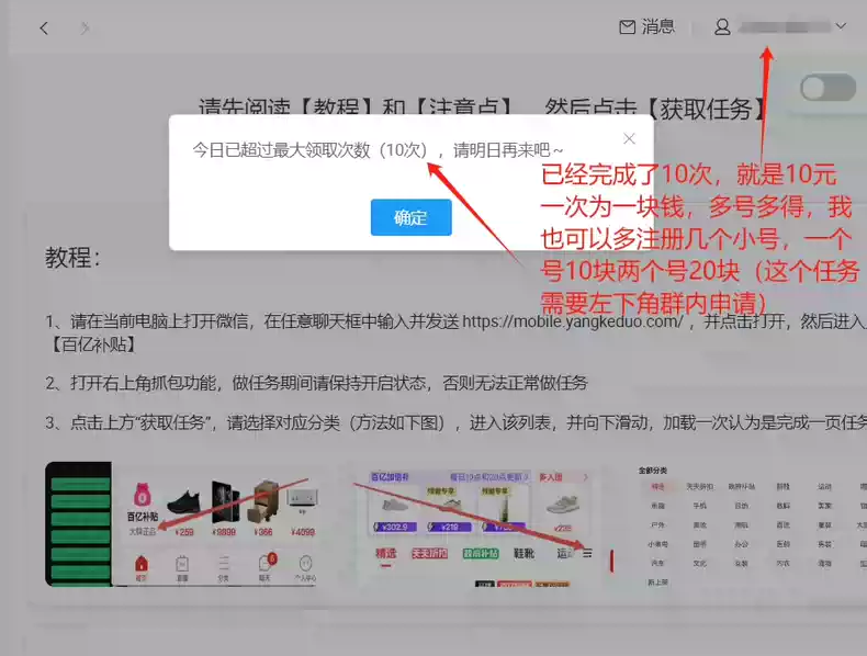 收益统计界面
