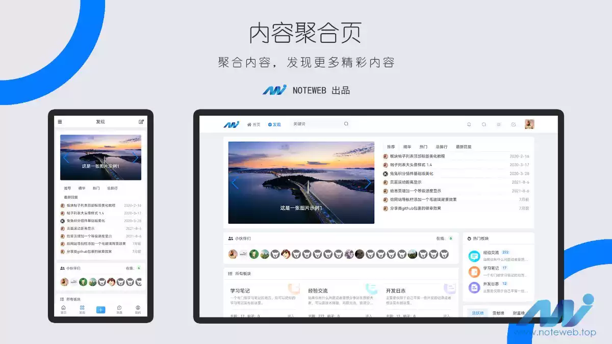 Xiuno · Light（修罗·轻鸿）v3.1 一款简洁不简单的修罗论坛程序主题插图4小新卖蜡笔