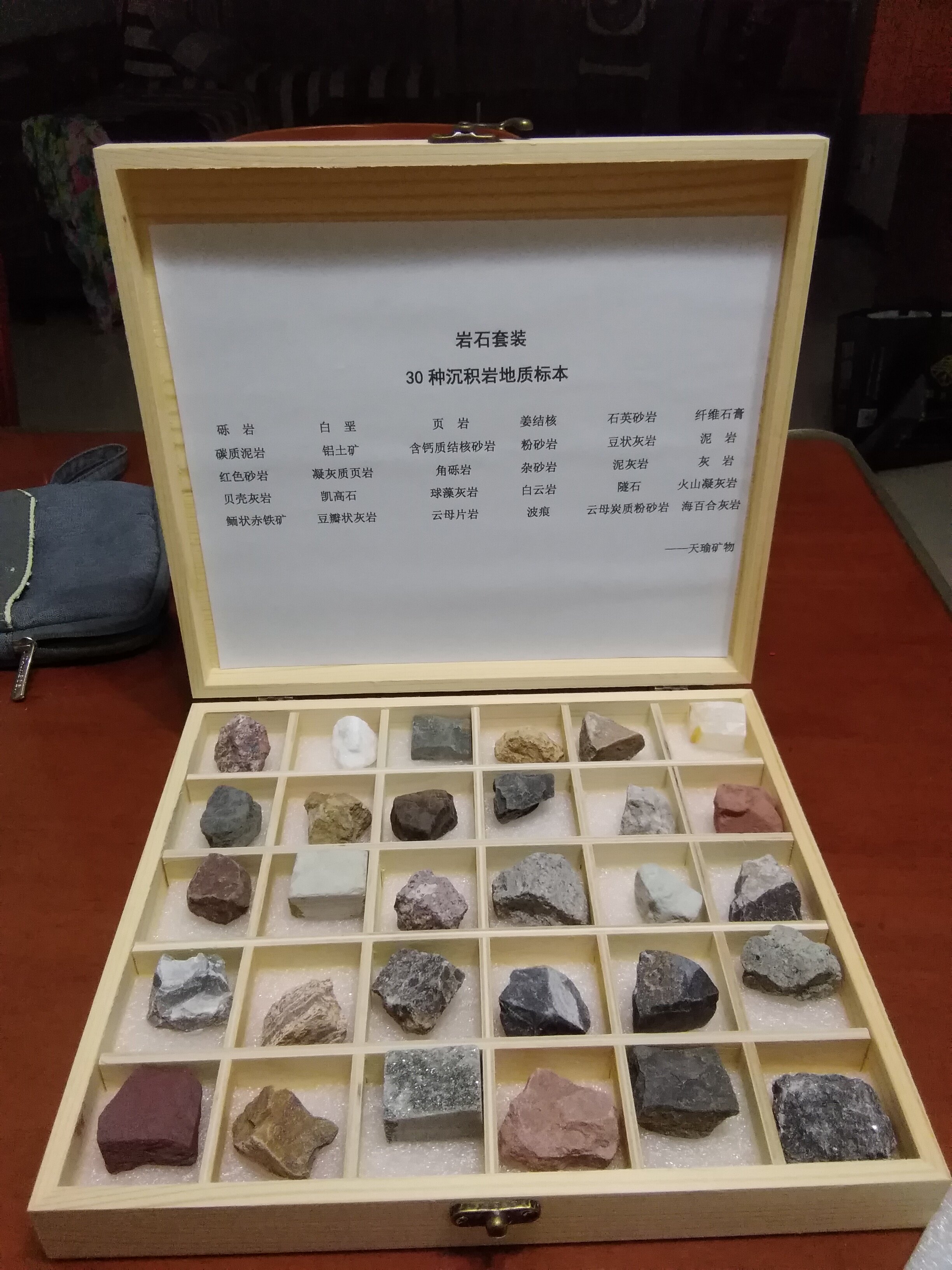 三大岩石标本盒地质地理教学把玩天然原石变质岩火成岩沉积岩矿物