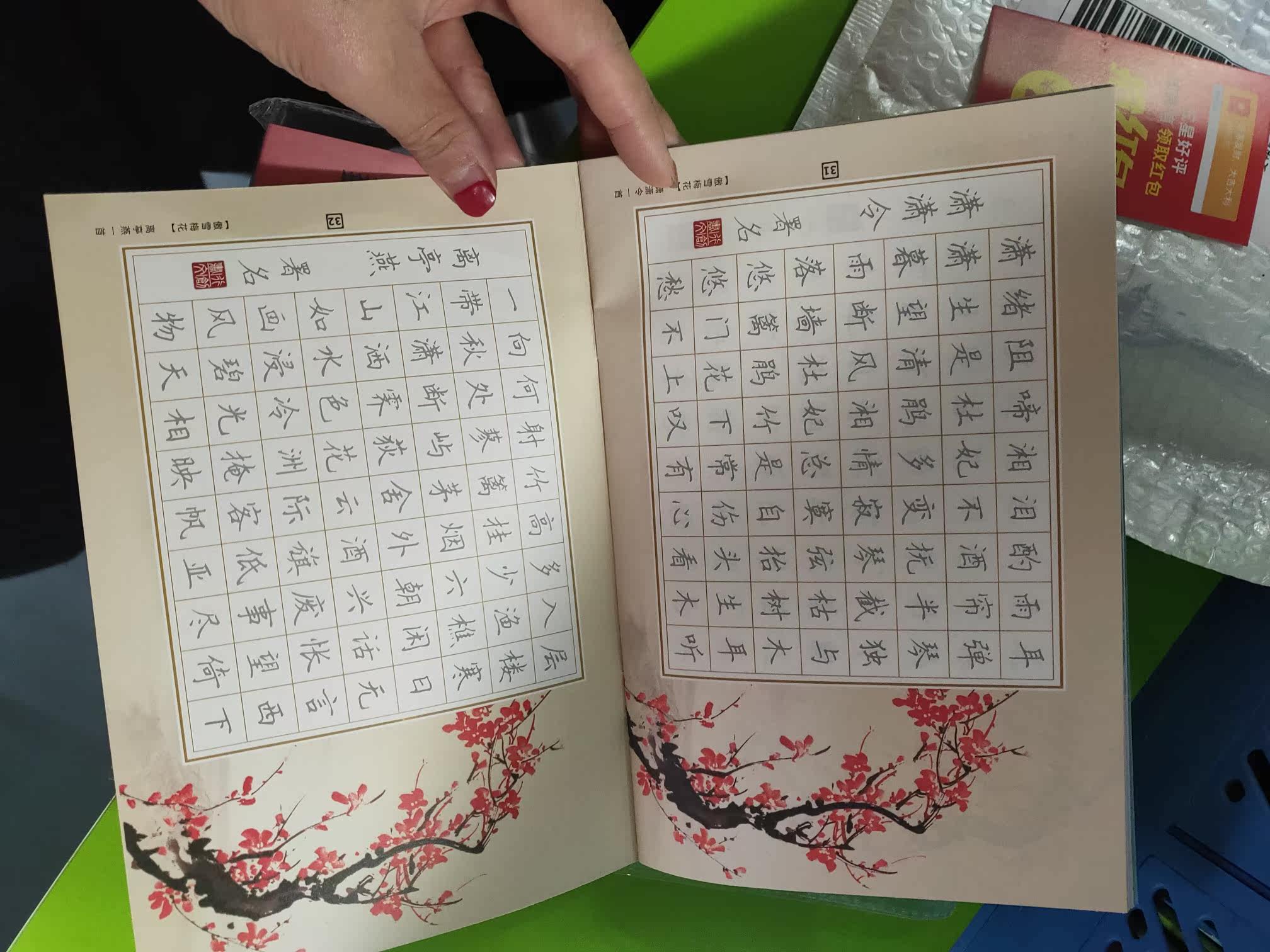 书行 硬笔书法作品纸田字格比赛专用纸钢笔练字本中国风复古成人方格写字纸16开加小学生一年级铅笔书写纸